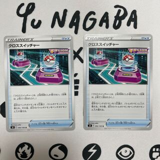 クロススイッチャー U 090/100