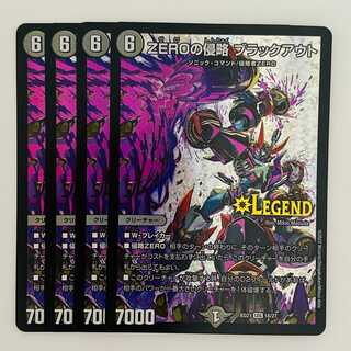 ZEROの侵略　ブラックアウト 4枚 DM-BD-21-18