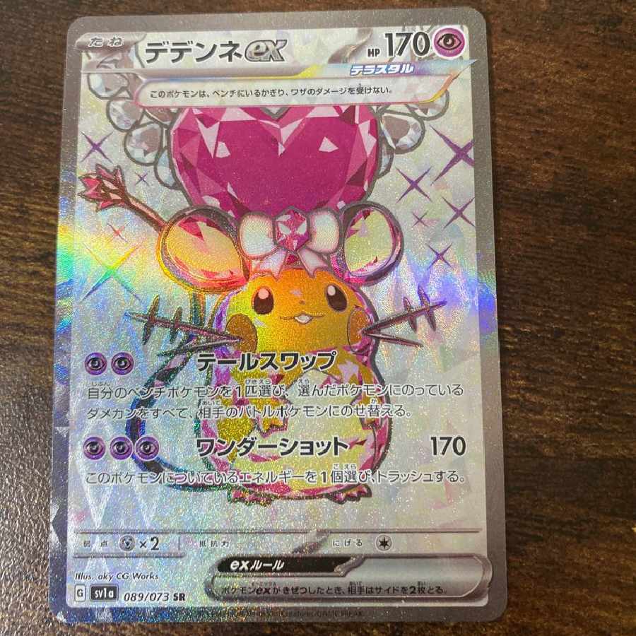 Dedenneex SR [SV1a 089/073].