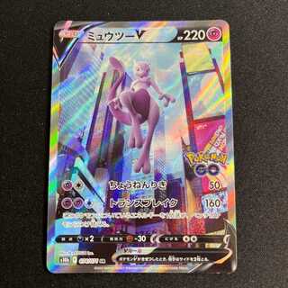 【ポケモンカード】ミュウツーV SA 1枚②