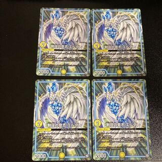 DM Elgre, the Will of Control, Normal, Set of 4, 2