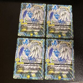 DM Elgre, the Will of Control Normal, set of 4, 3