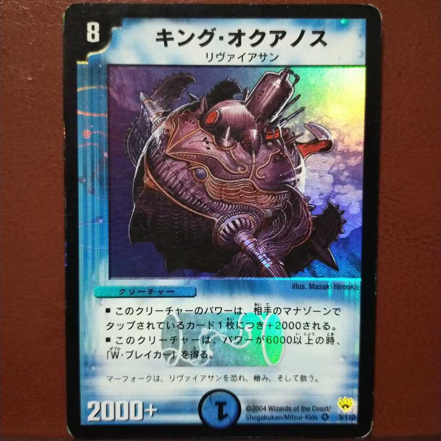 Set Discount King Oquanos