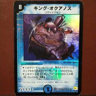 Set Discount King Oquanos