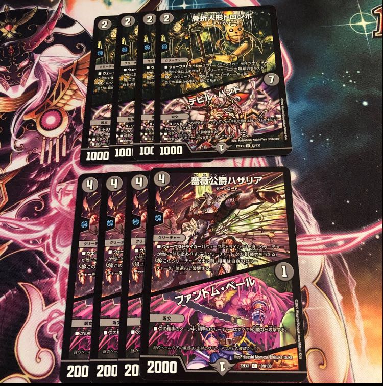 Fracture Doll Trombo｜Devil Hand Hazaria, Duke of Thorns｜Slime Veil