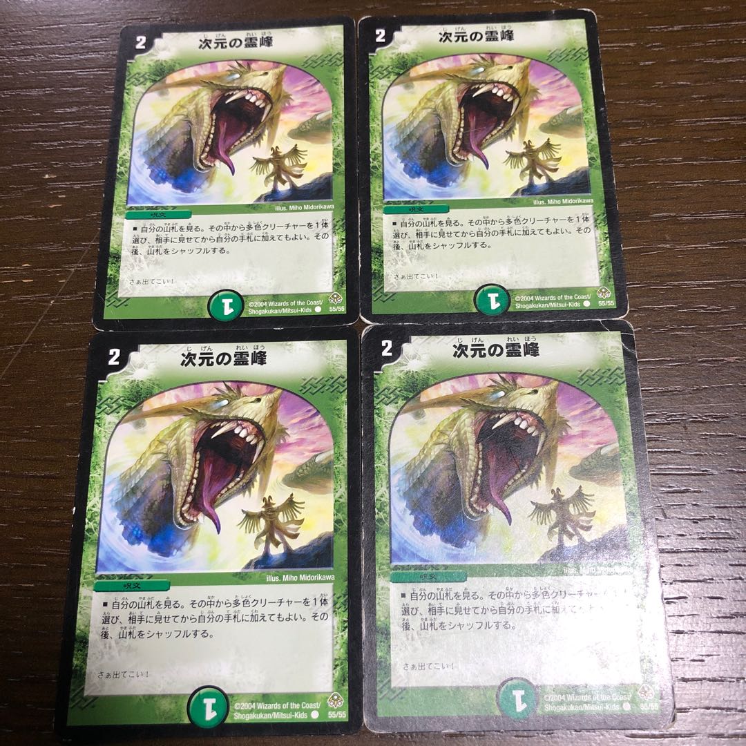 Rainbow Gate C 55/55