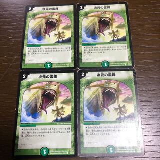 次元の霊峰 C 55/55