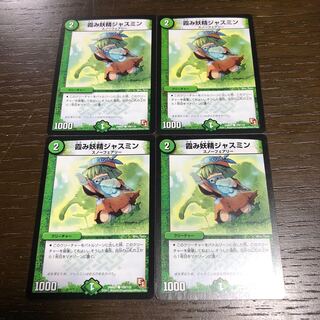 ジャスミン 1枚