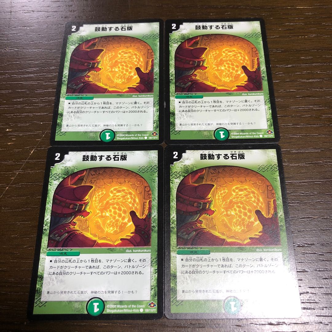 Beating tablet C 109/110/Y7