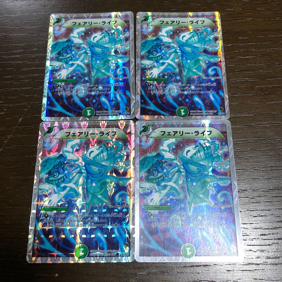 フェアリーライフ