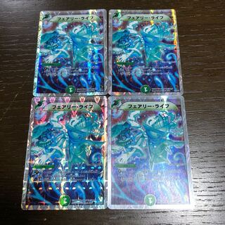 フェアリーライフ