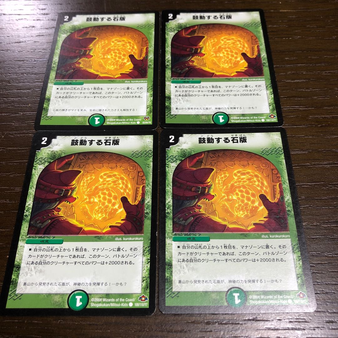 Beating tablet C 109/110/Y7