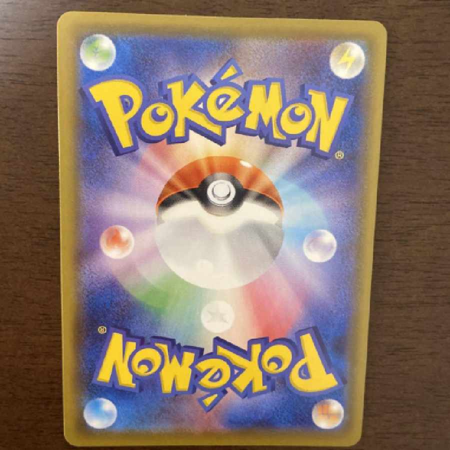 Pokemon Card Ball Guy SR 1枚