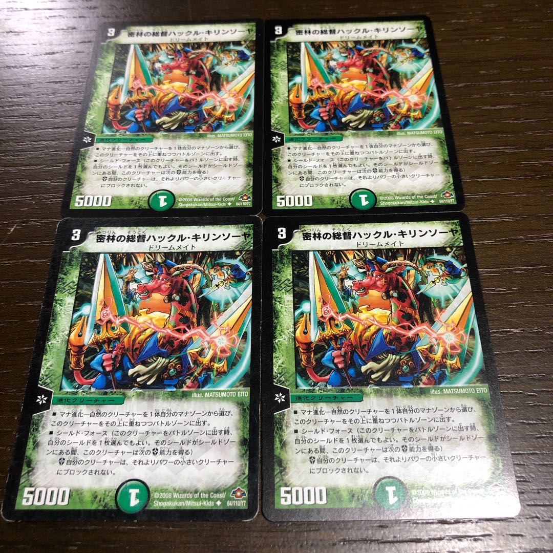 密林の総督ハックル・キリンソーヤ(通常) U 64/110/Y7