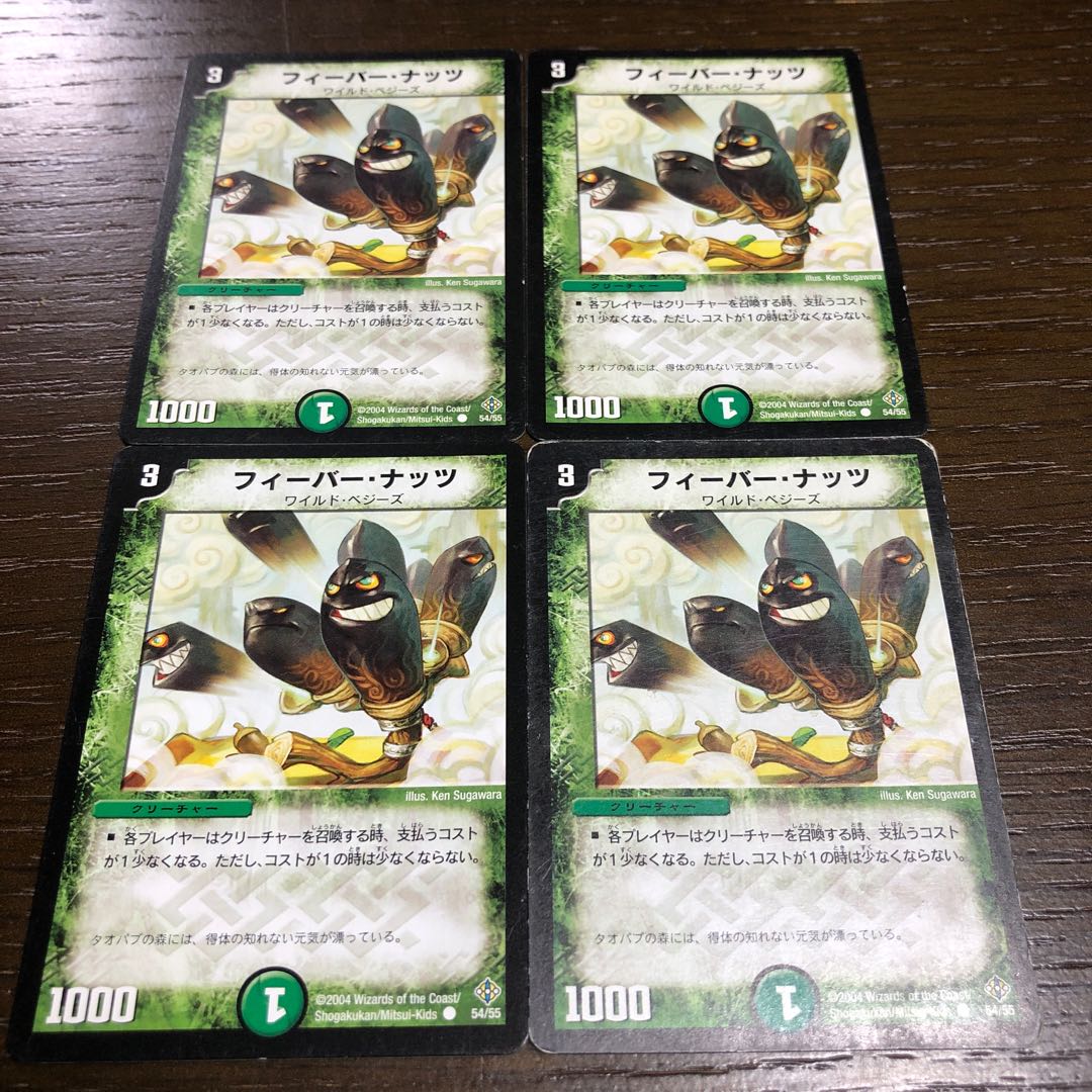 フィーバー・ナッツ C 54/55