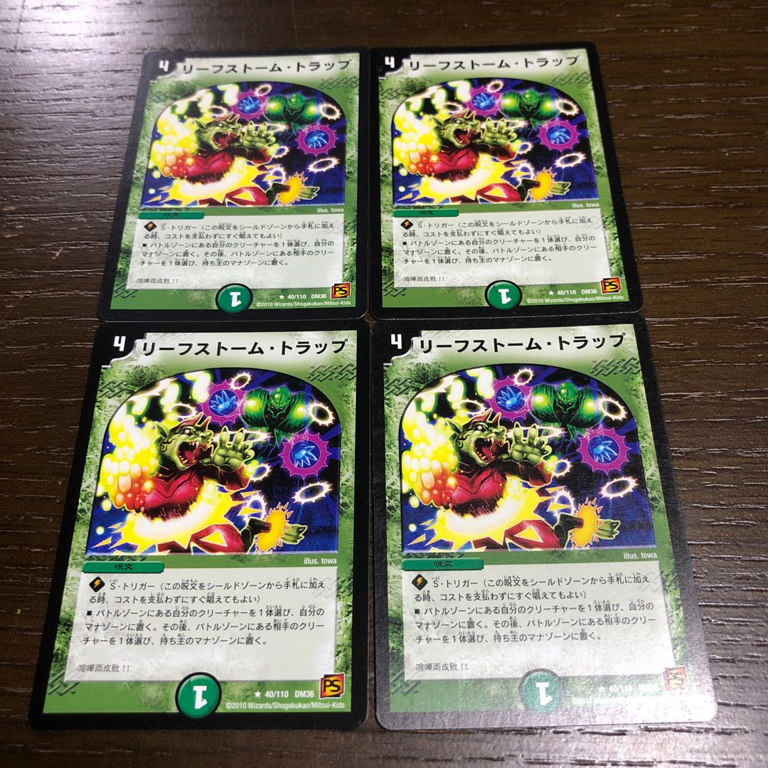 Leaf Storm Trap R 40/110