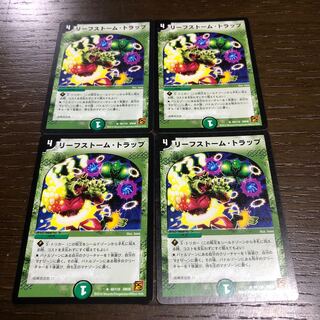 リーフストーム・トラップ R 40/110