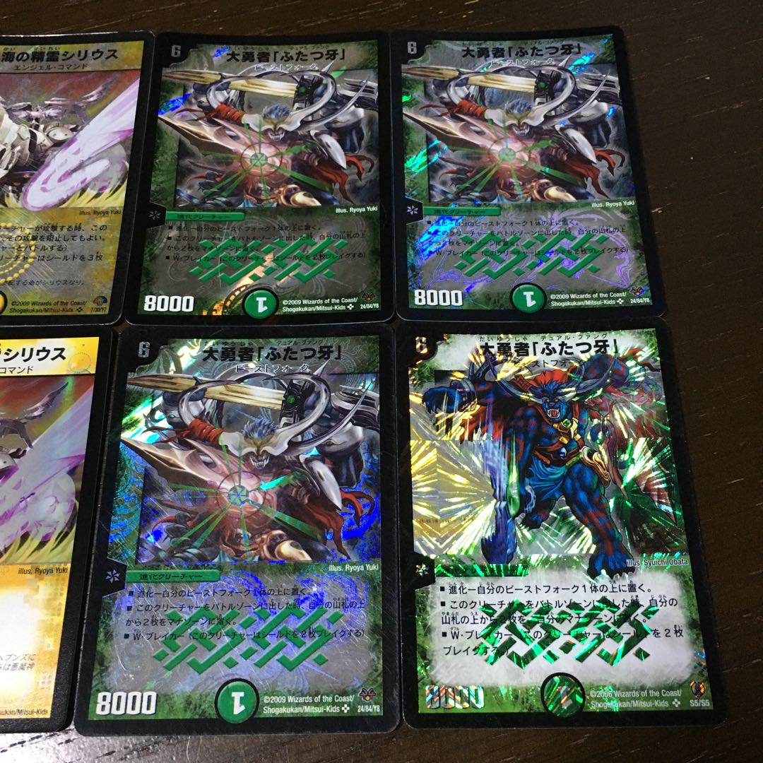 Duel Masters