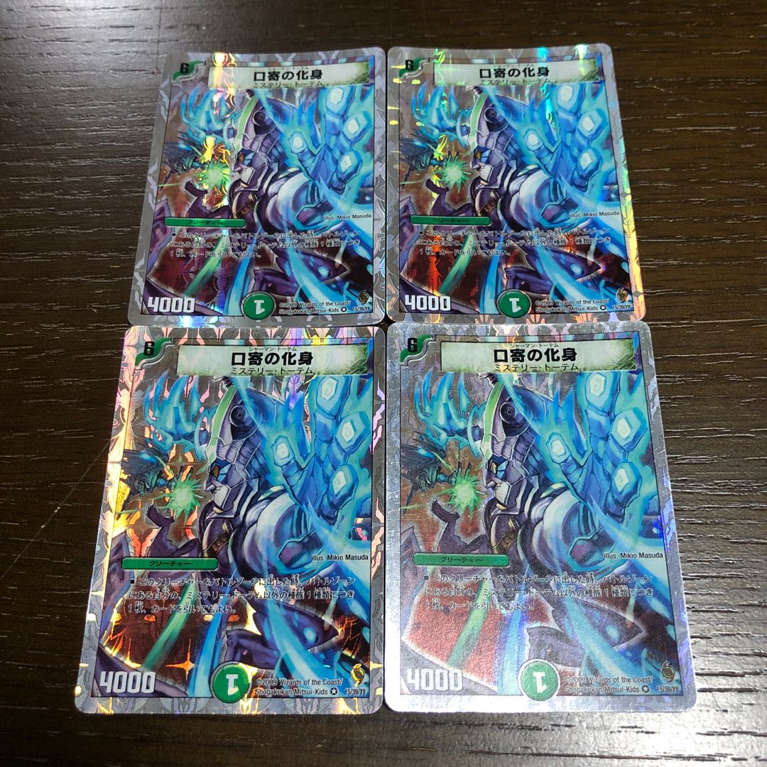 Kuchiyose no incarnation (Superdeck spec.) VR 15/39/Y8