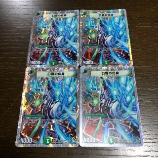 Kuchiyose no incarnation (Superdeck spec.) VR 15/39/Y8