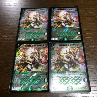 Gigaku Musou Kankuro SR S4/S5