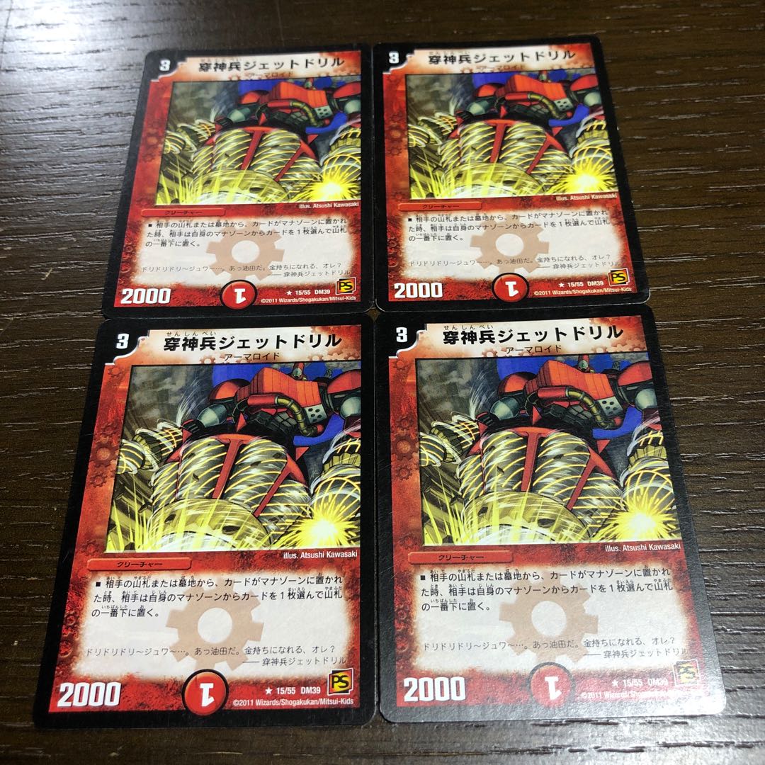 Drillers Jet Drill R 15/55