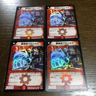 殴神兵ブロンクス VR 4/55