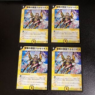 DM 聖核の精霊ウルセリオス(1/30/Y7) レア 4枚セット1