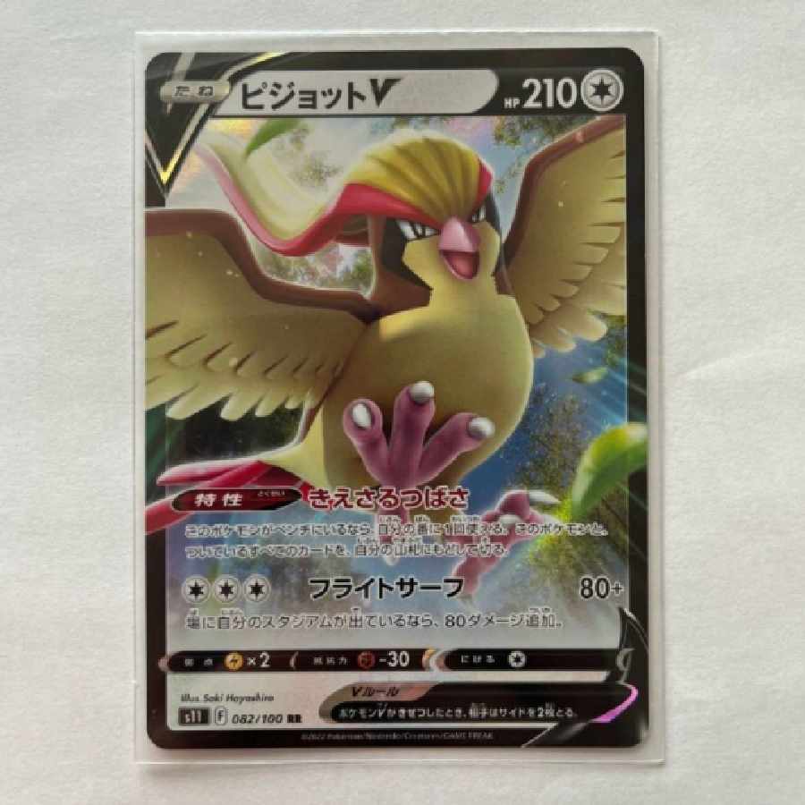 ポケモンカード ADV PCG ピジョット 英語版 リバースホロ マッハサーチ ポケモンカード ADV PCG ピジョット 英語版 リバースホロ マッハサーチ