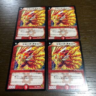 ショーブ・アイニー 3/15