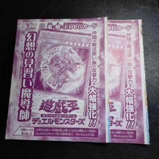 Apprentice Illusion Magician 2 unopened copies