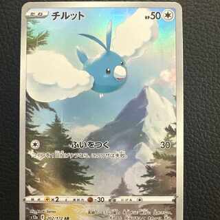 Pocketka Swablu AR 1枚