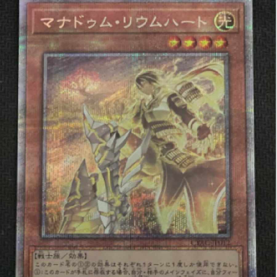 Yu-Gi-Oh Manadumium Heart Prisma