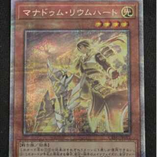 Yu-Gi-Oh Manadumium Heart Prisma