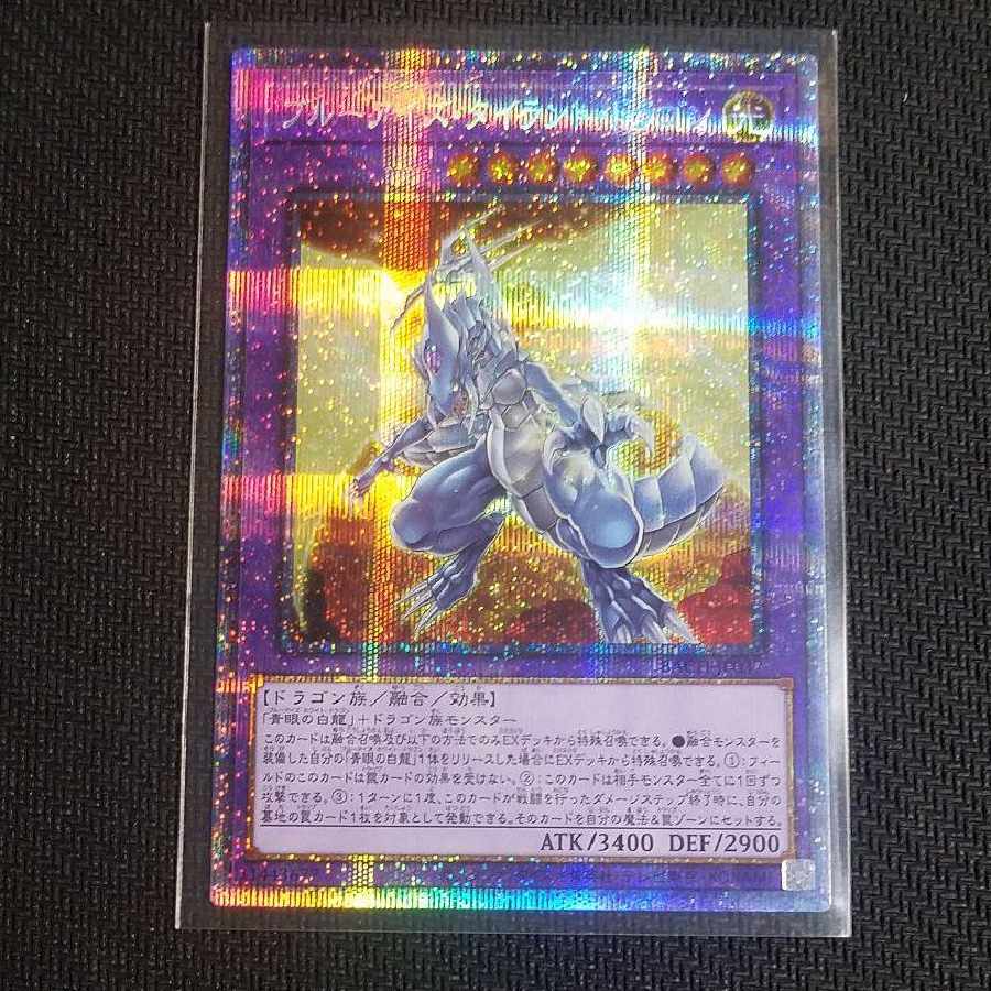 Yu-Gi-Oh Snubbull Eyes Tyrant Dragon Prisma