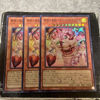 夢現の寝姫-ネムレリア・レアリゼ スーパーレア3枚