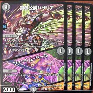 Dedham Hall Exclusive 2022 Set Discount Hazaria, Duke of Thorns｜Slime Veil C 109/130