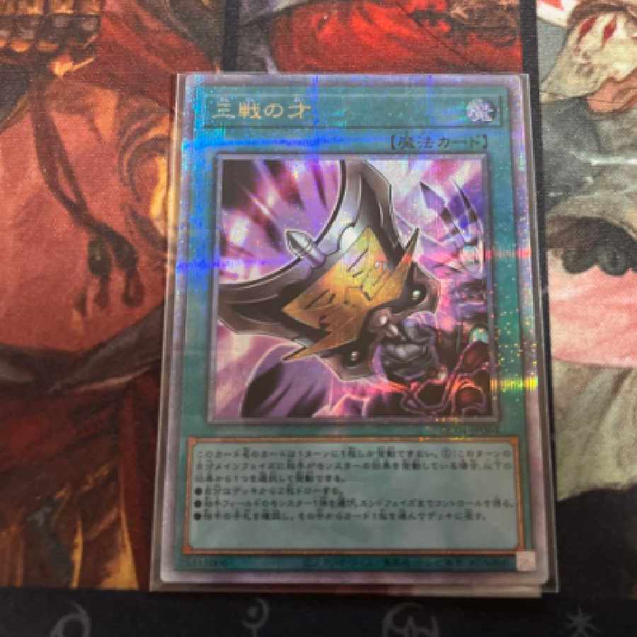 Yu-Gi-Oh Triple Tactics Talent 1枚