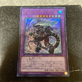 Borreload Furious Dragon Ultra Rare JPP01 1枚