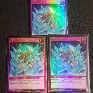 Yu-Gi-Oh Rush Duel Permanent Frozen Solid 3-card set 3枚