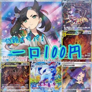 【ゆぴさま専用】神引きオリパ　50口 1枚