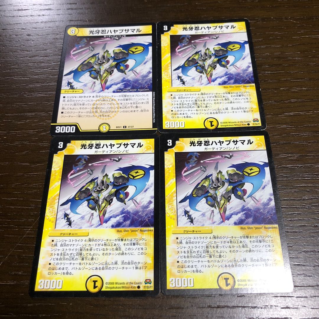 Koukou Shinobi Hayabusamaru