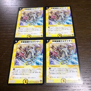 Heaven Lightning Spirit Rider Salvati R 7/55/Y7