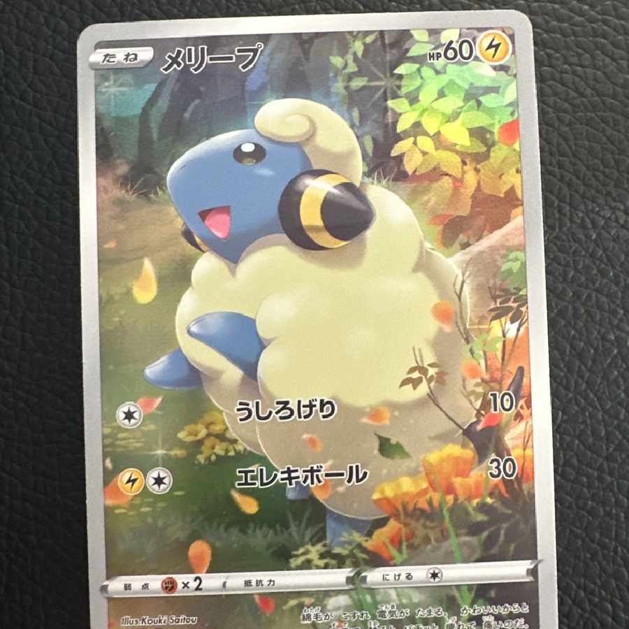 Mareepar Pokémon Cards 1枚