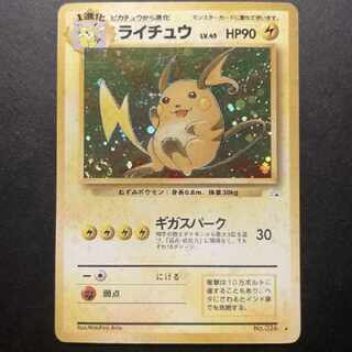 Pokemon card old back "Raichu" vortex holo
 1枚