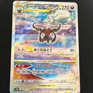 ダークライ ポケモンカード pokemon ポケモンカードゲーム SM8b ハイクラスパック GXウルトラ