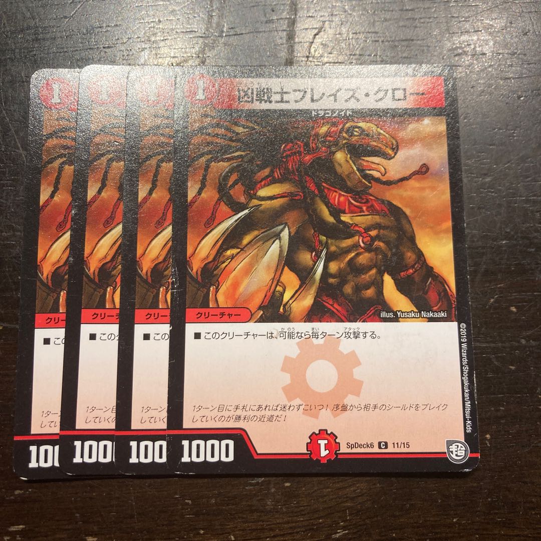 Deadly Fighter Braid Claw