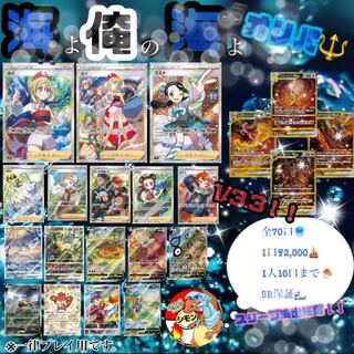 rapis_様　専用　海オリパ 1枚