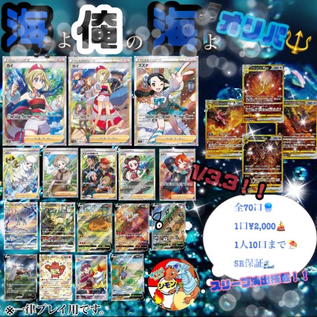 みーみー様 専用 海オリパ 1枚