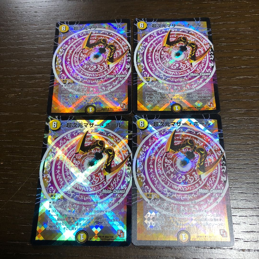 超次元マザー・ホール(MODE CHANGE) U-foil 45m/110